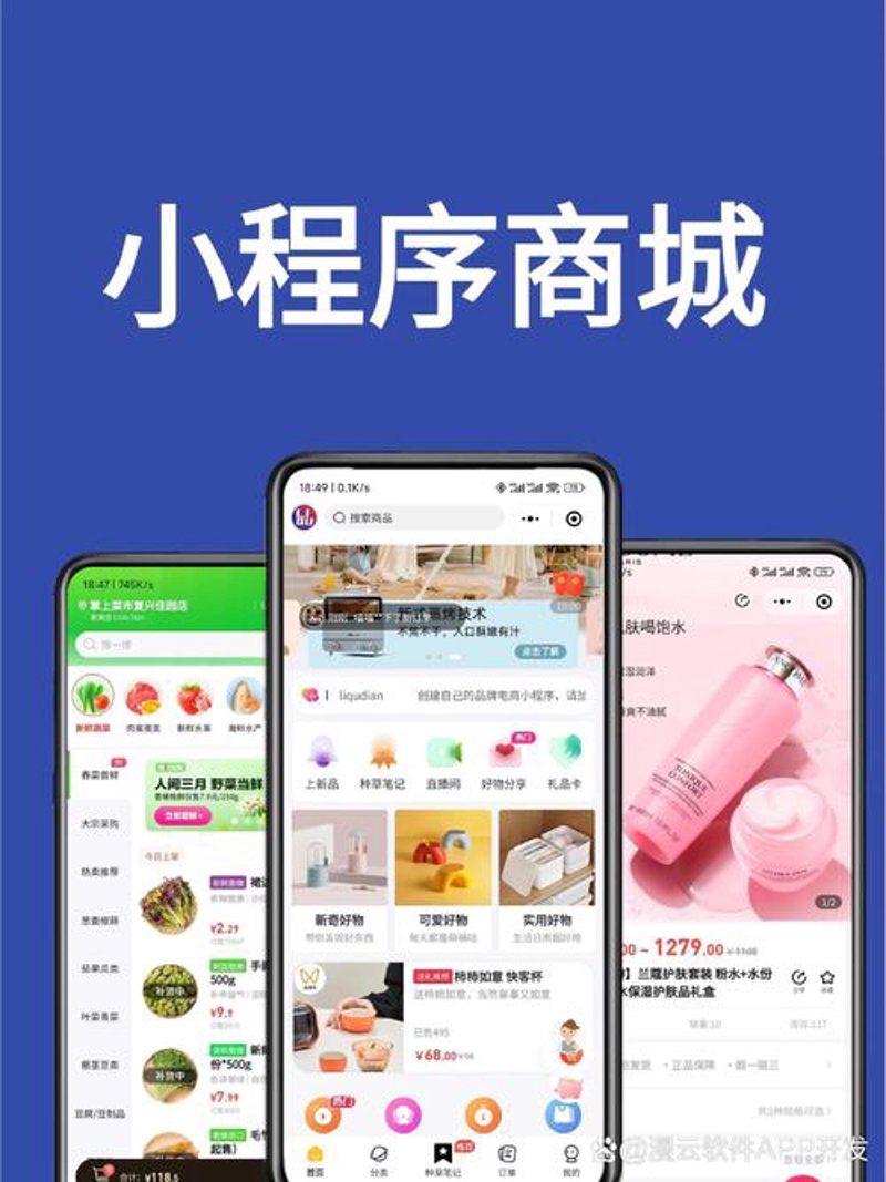 微信小程序开发如何重塑您的业务格局